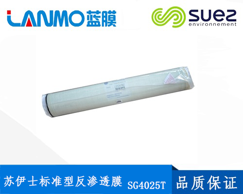 苏伊士SG4025T标准型反渗透膜